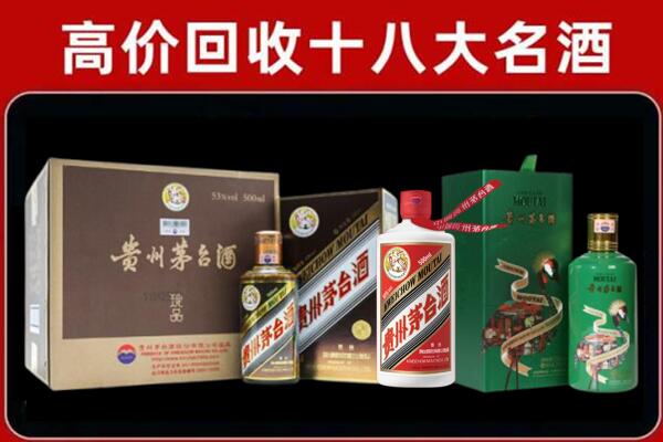 东洲区回收纪念茅台酒